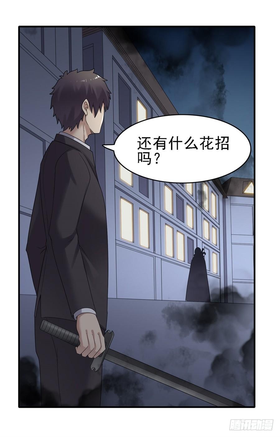 《因为我是开武器店的大叔》第一百四十九话 第38页