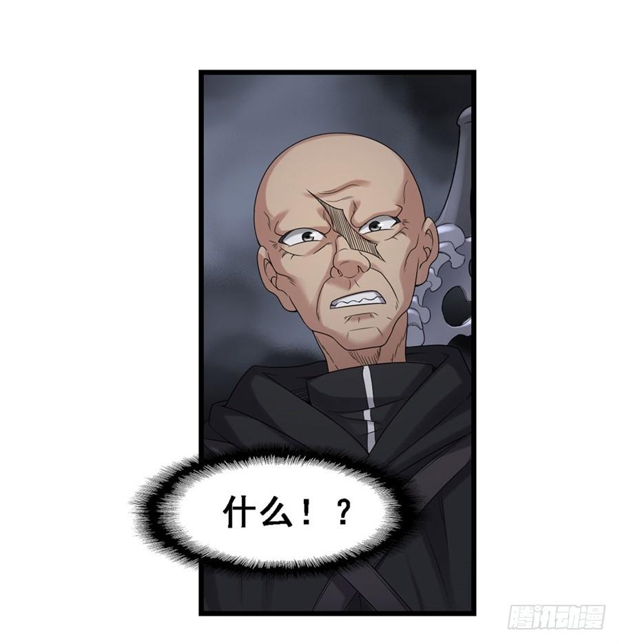 《因为我是开武器店的大叔》第一百四十九话 第28页