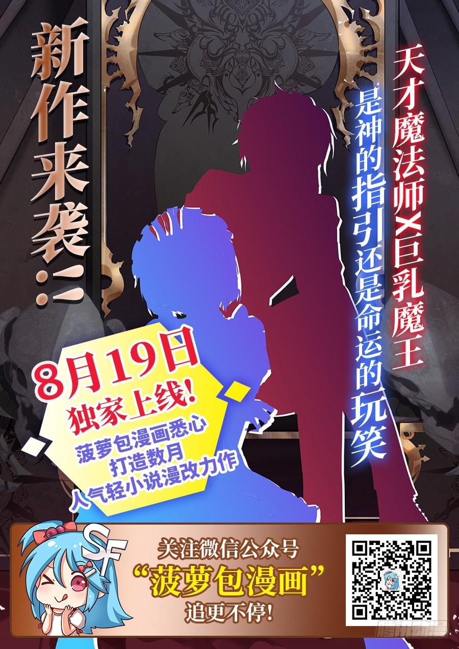 《因为我是开武器店的大叔》第一百四十九话 第74页