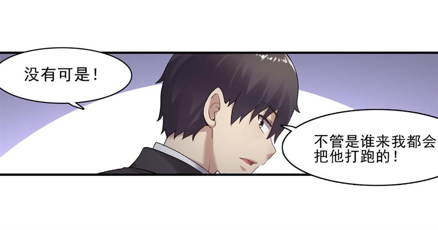 《因为我是开武器店的大叔》第一百四十九话 第55页