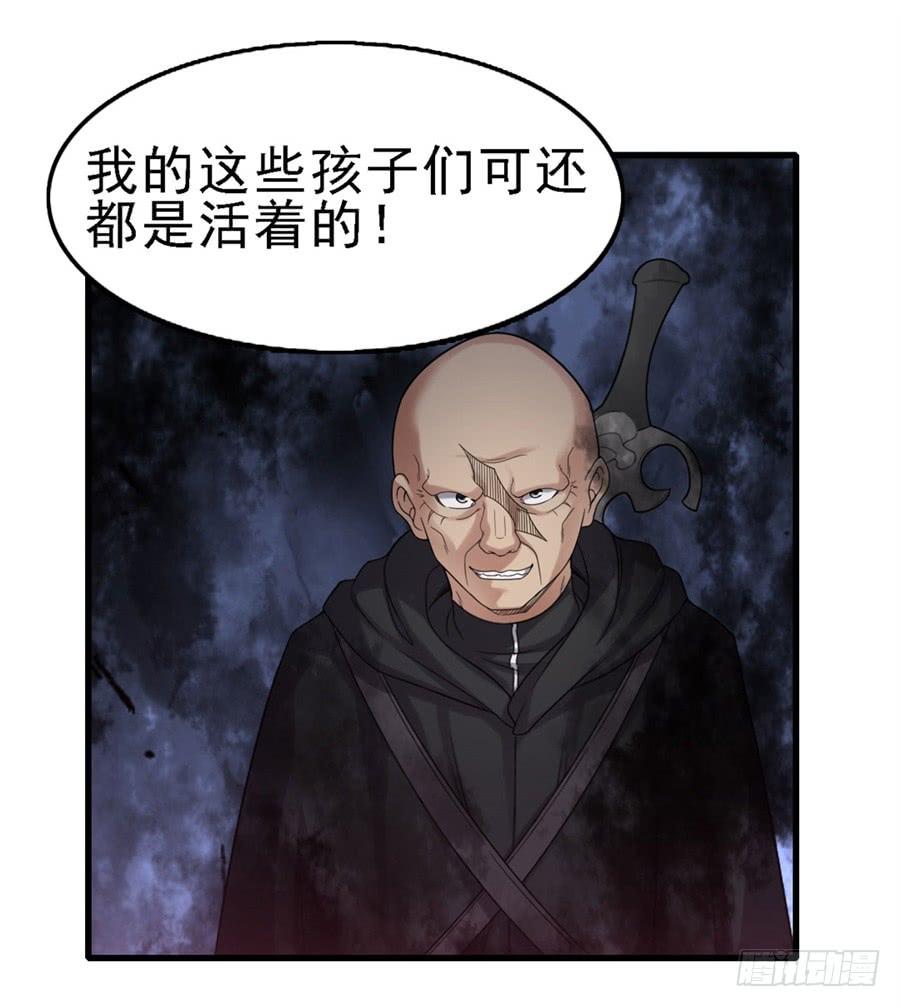 《因为我是开武器店的大叔》第一百四十九话 第12页