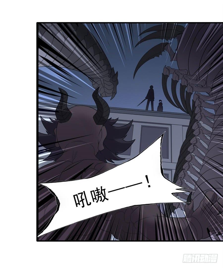 《因为我是开武器店的大叔》第一百四十九话 第23页