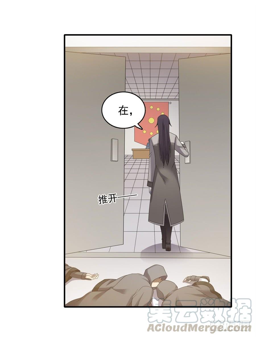 《因为我是开武器店的大叔》第一百五十话 第51页