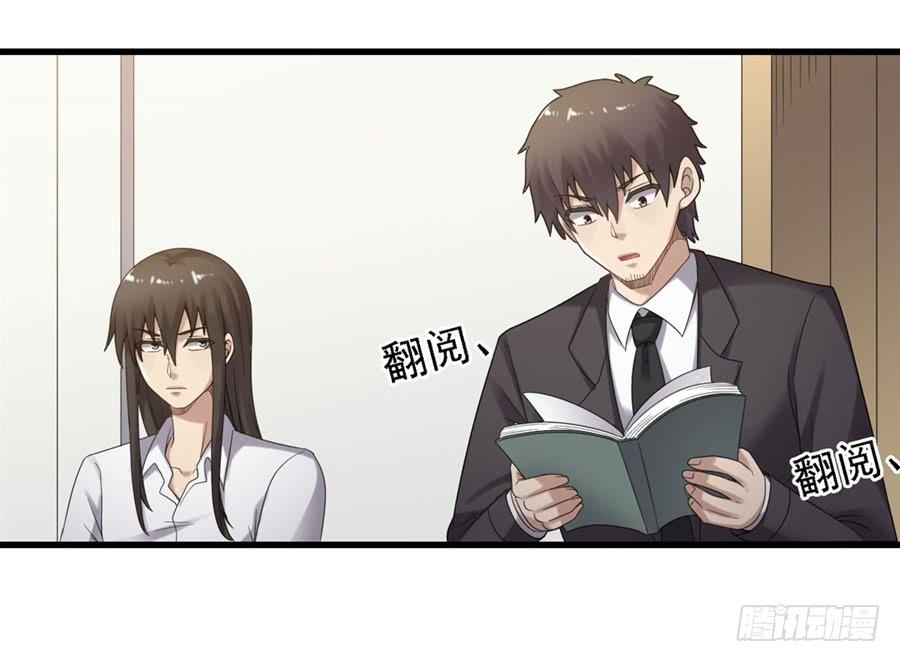 《因为我是开武器店的大叔》第一百五十话 第2页