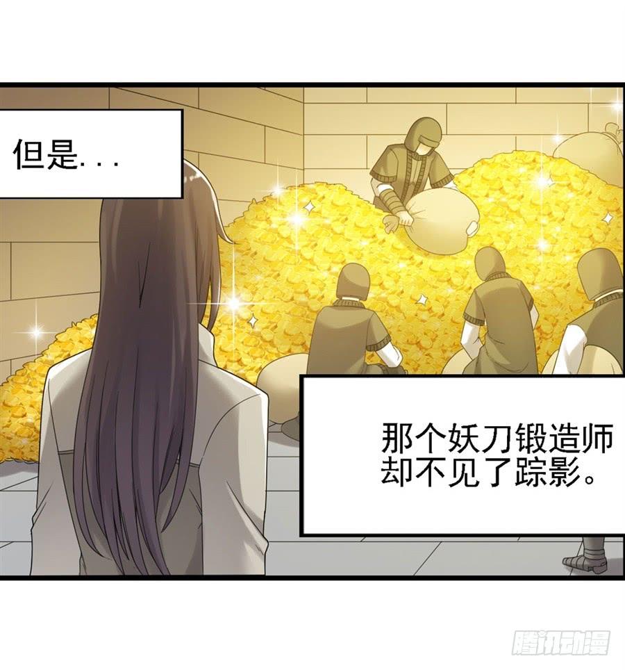 《因为我是开武器店的大叔》第一百五十话 第55页
