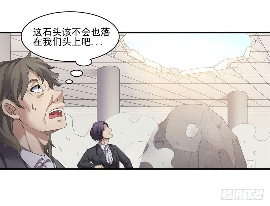 《因为我是开武器店的大叔》第一百五十话 第49页