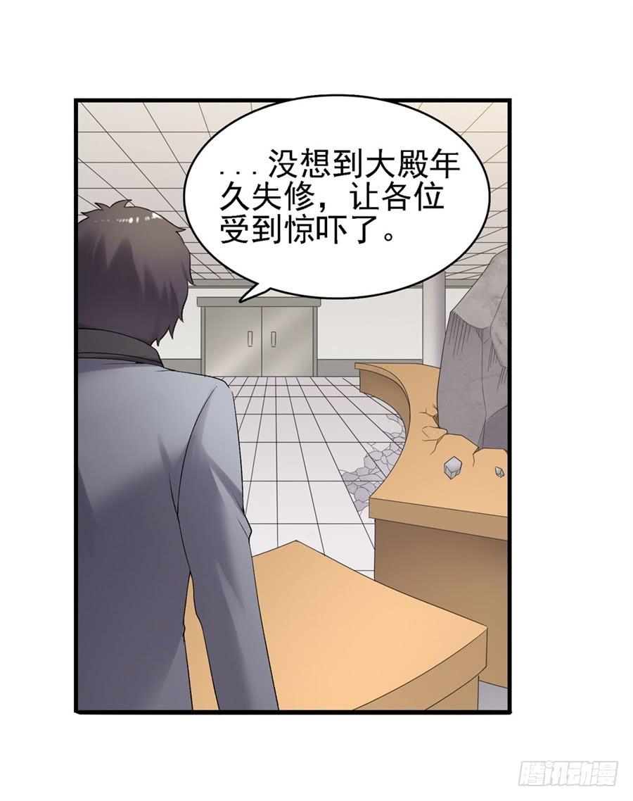 《因为我是开武器店的大叔》第一百五十话 第47页