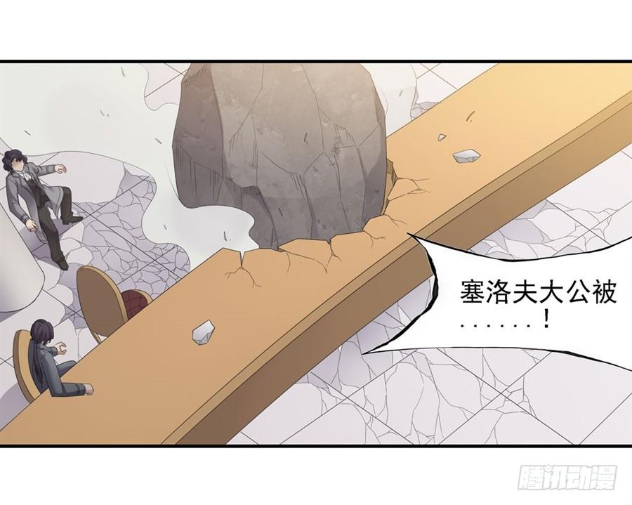 《因为我是开武器店的大叔》第一百五十话 第46页