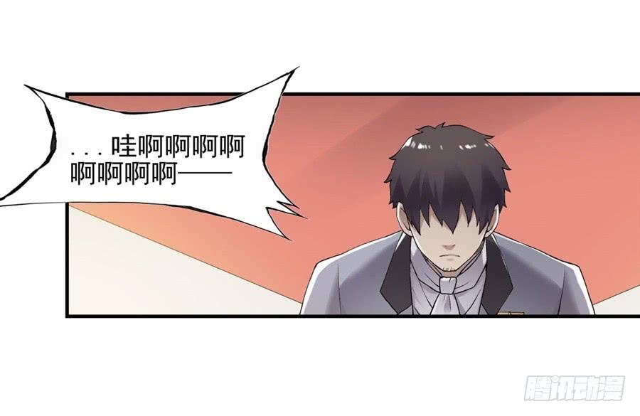 《因为我是开武器店的大叔》第一百五十话 第45页
