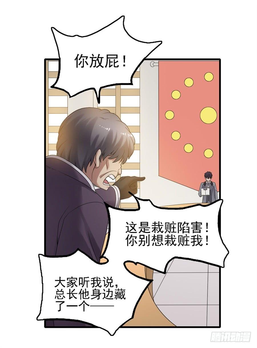 《因为我是开武器店的大叔》第一百五十话 第39页