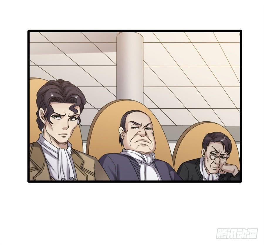 《因为我是开武器店的大叔》第一百五十话 第33页