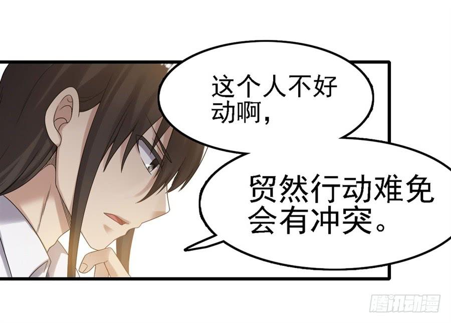 《因为我是开武器店的大叔》第一百五十话 第10页