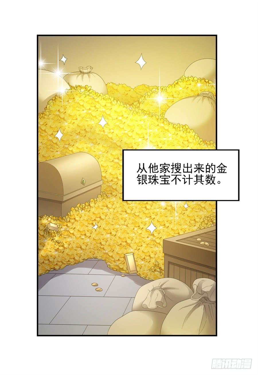《因为我是开武器店的大叔》第一百五十话 第54页