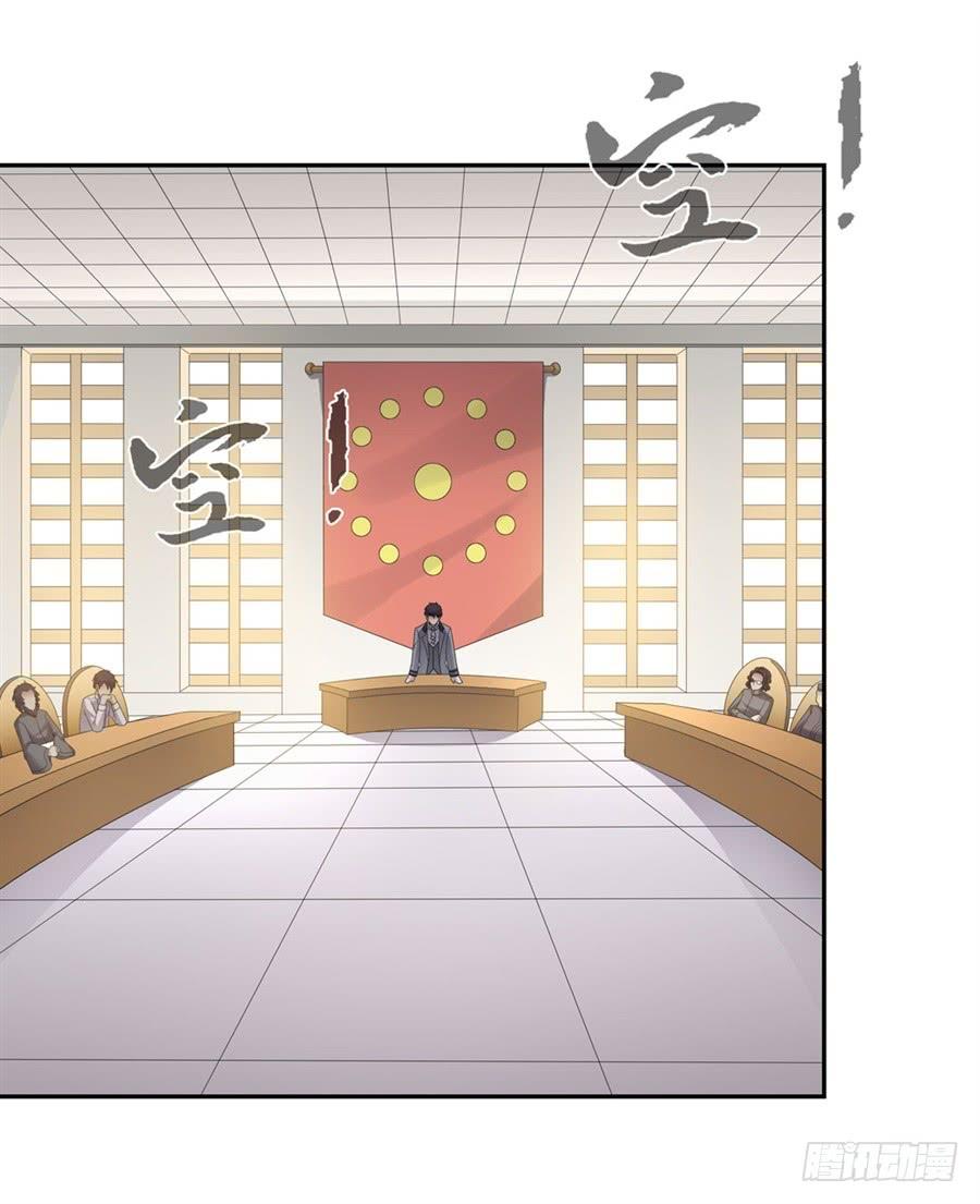 《因为我是开武器店的大叔》第一百五十话 第16页