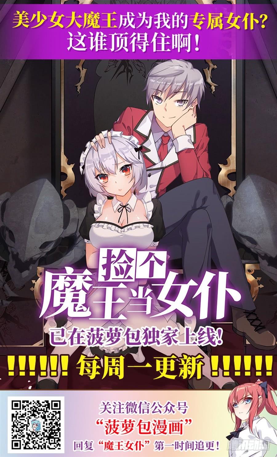 《因为我是开武器店的大叔》第一百五十话 第56页