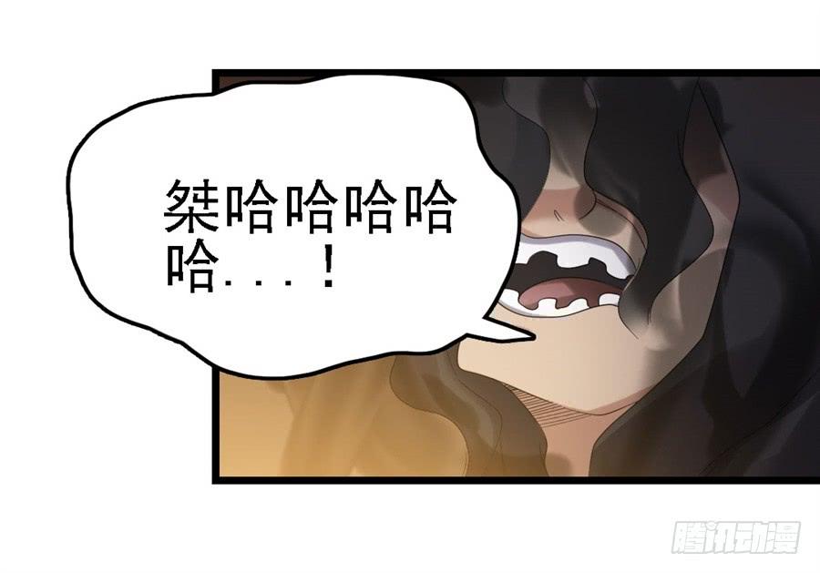 《因为我是开武器店的大叔》第一百五十一话 第63页