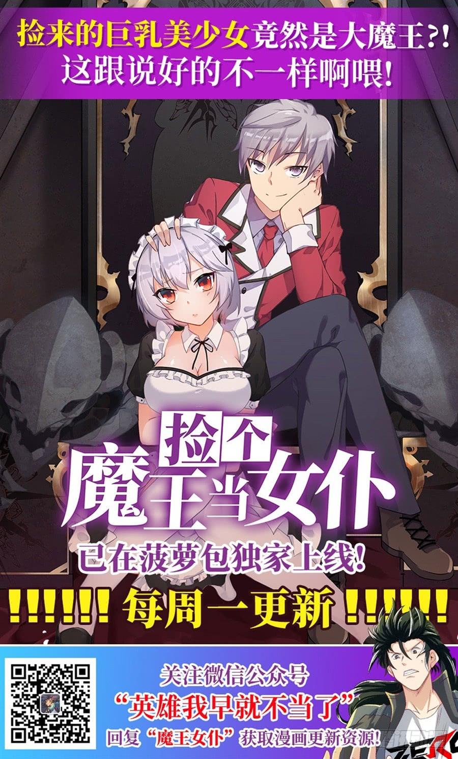 《因为我是开武器店的大叔》第一百五十一话 第68页