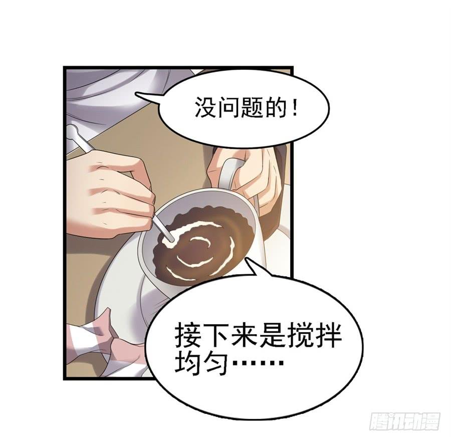 《因为我是开武器店的大叔》第一百五十一话 第6页