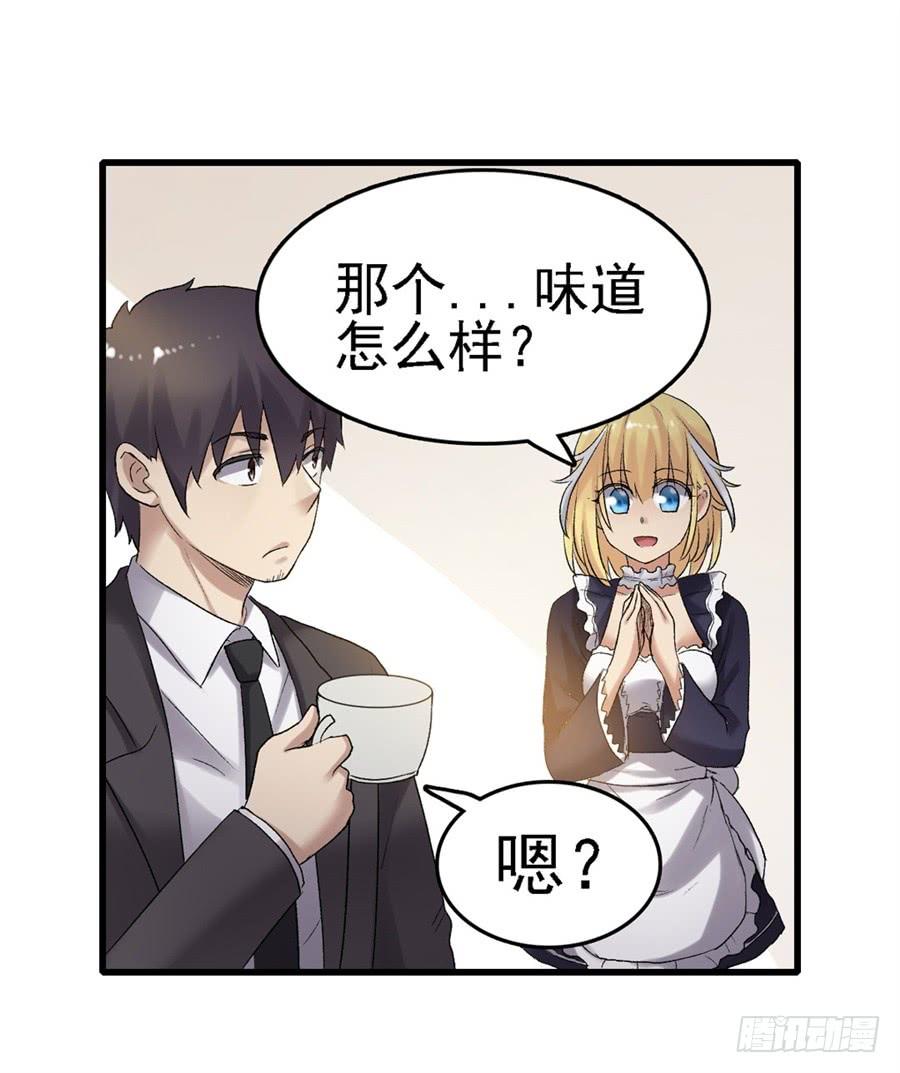 《因为我是开武器店的大叔》第一百五十一话 第19页