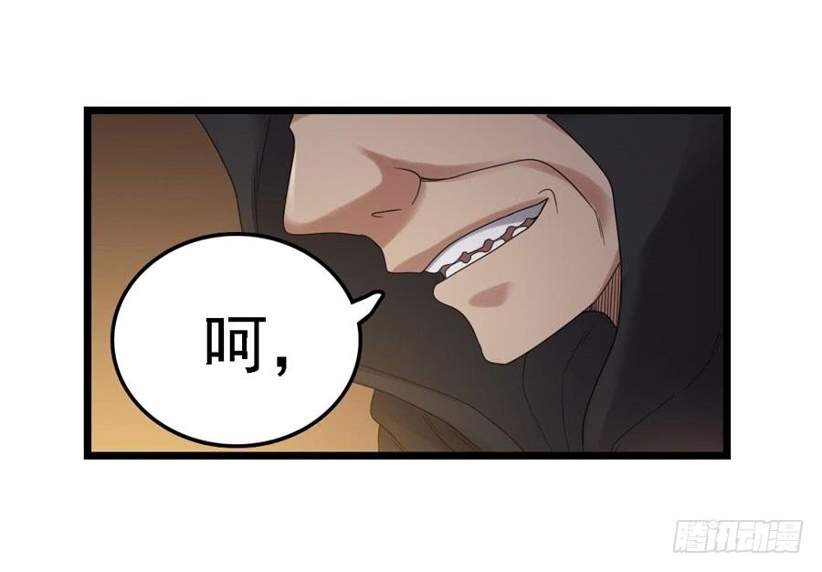《因为我是开武器店的大叔》第一百五十一话 第62页