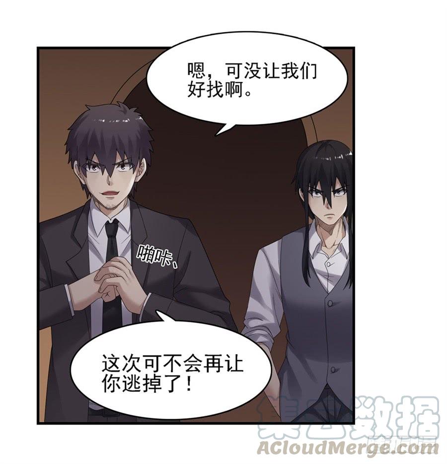 《因为我是开武器店的大叔》第一百五十一话 第61页