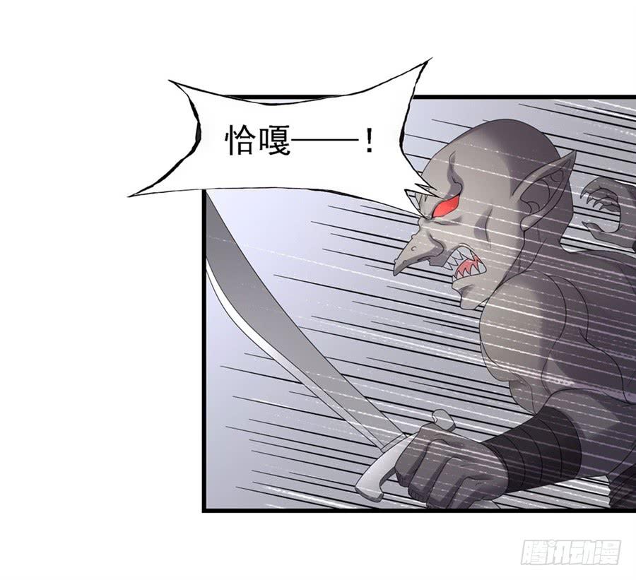 《因为我是开武器店的大叔》第一百五十一话 第54页