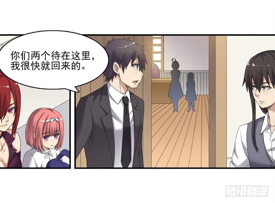 《因为我是开武器店的大叔》第一百五十一话 第39页
