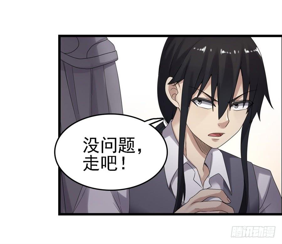 《因为我是开武器店的大叔》第一百五十一话 第49页