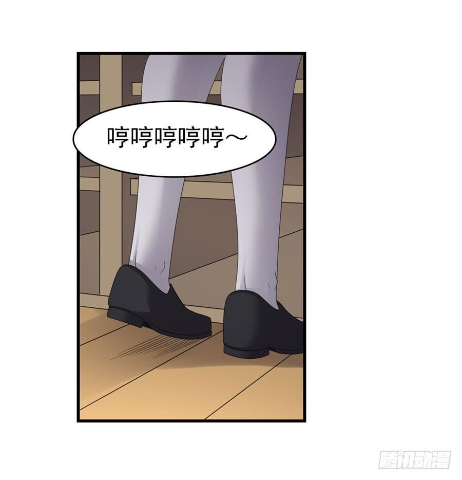 《因为我是开武器店的大叔》第一百五十一话 第3页