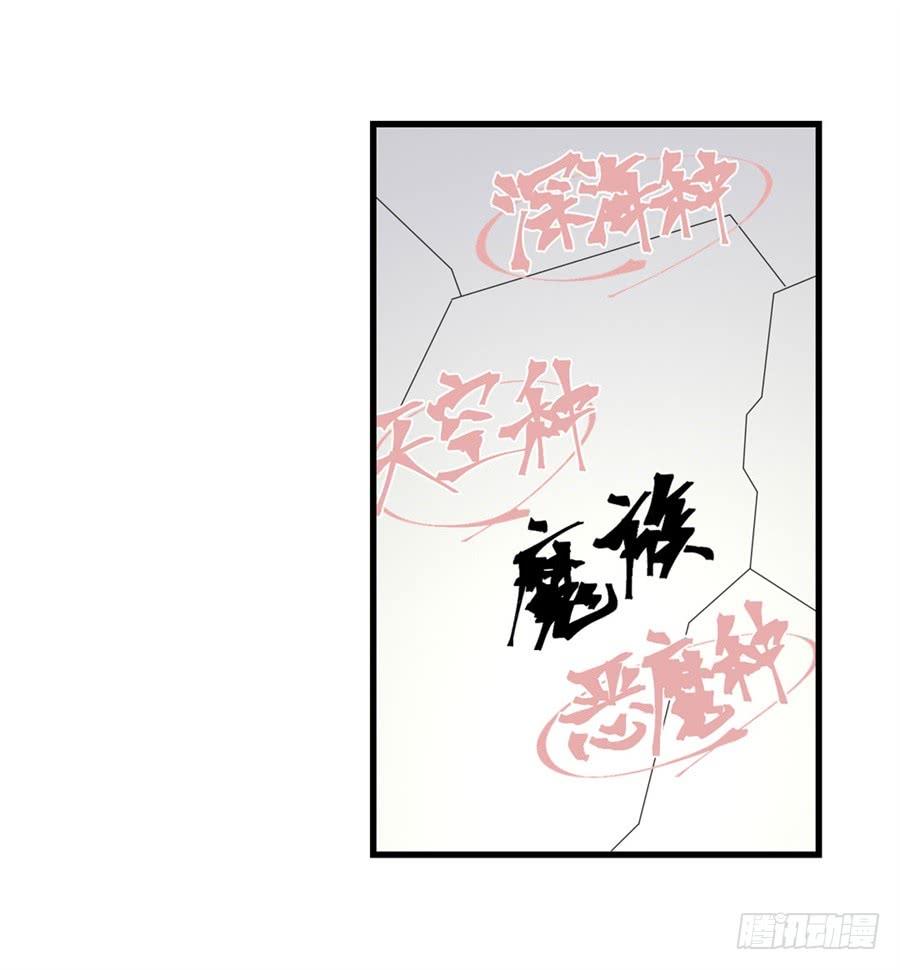 《因为我是开武器店的大叔》第一百五十一话 第8页