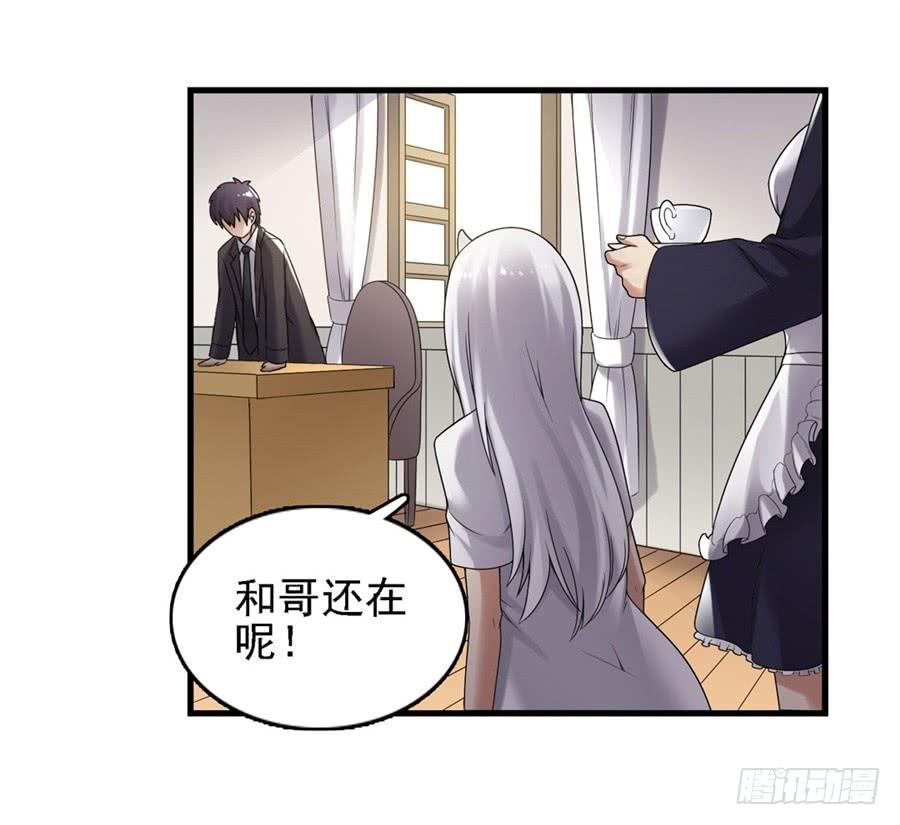 《因为我是开武器店的大叔》第一百五十一话 第10页