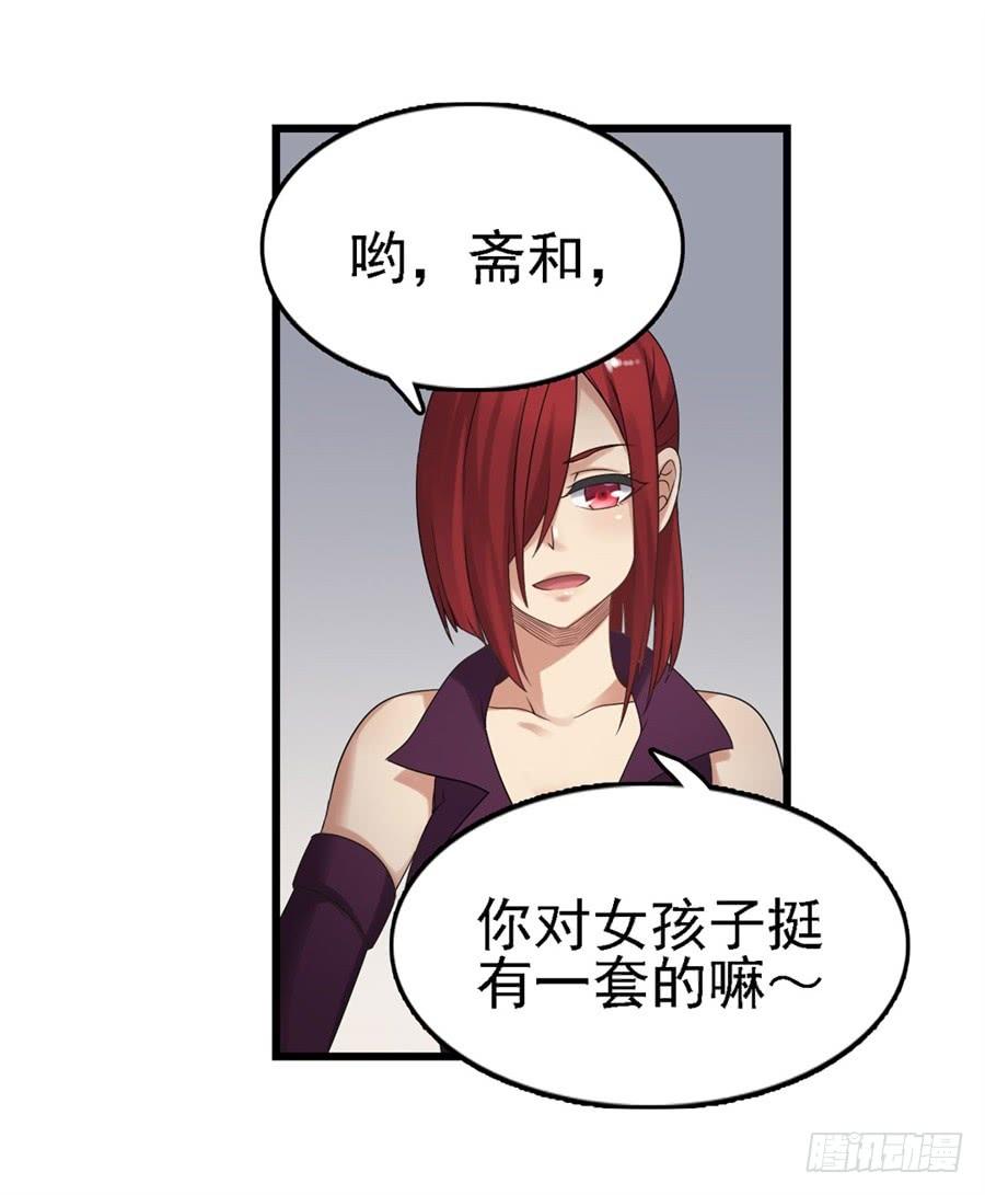 《因为我是开武器店的大叔》第一百五十一话 第34页