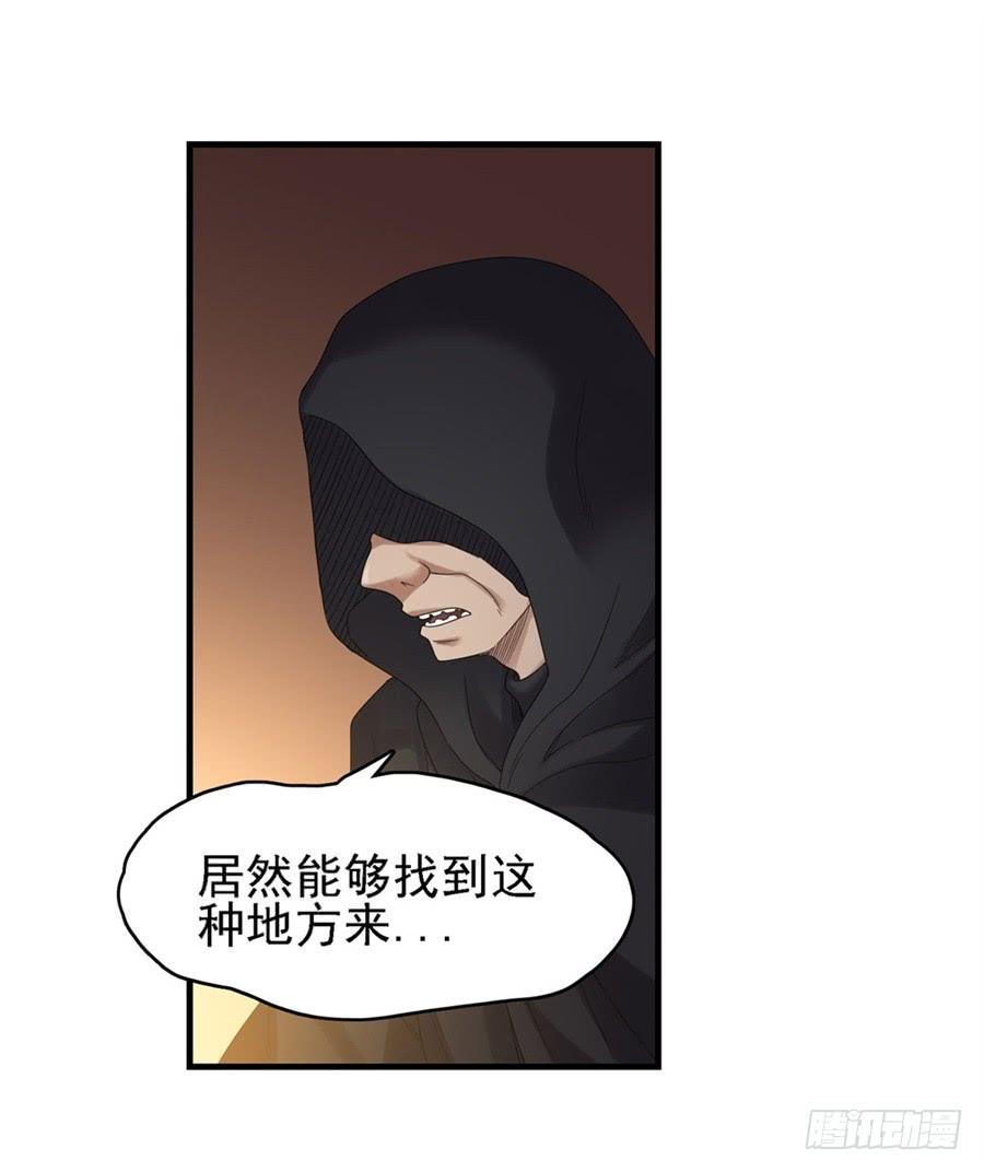 《因为我是开武器店的大叔》第一百五十一话 第60页