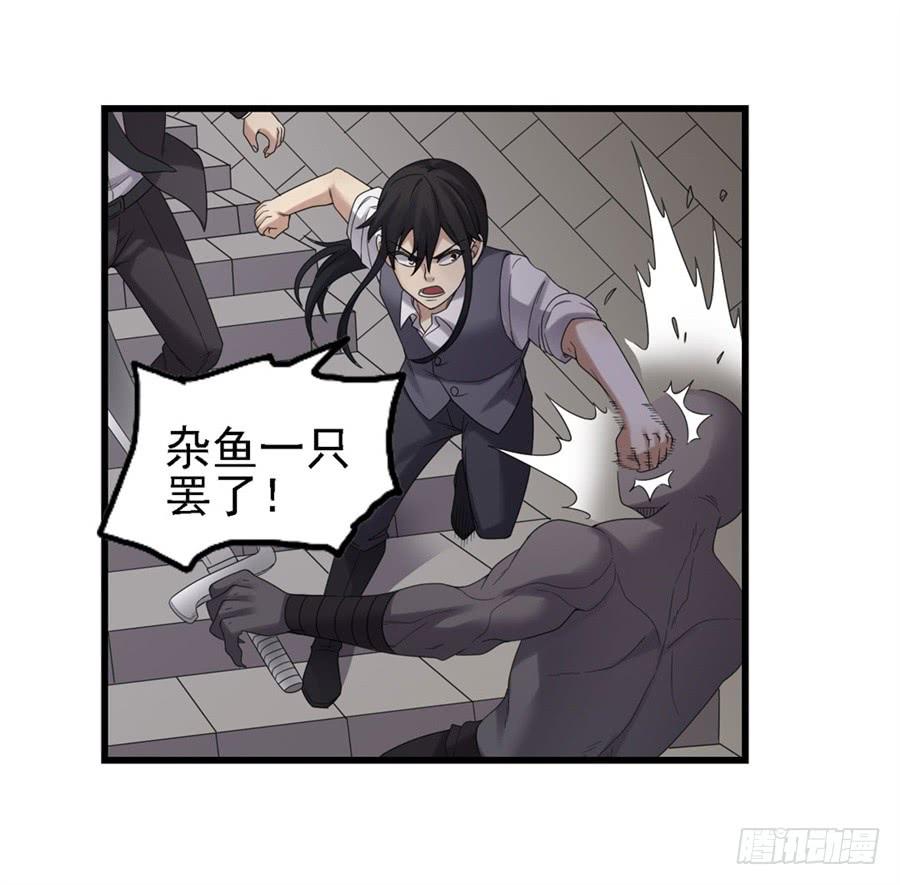 《因为我是开武器店的大叔》第一百五十一话 第55页