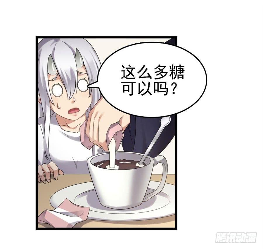 《因为我是开武器店的大叔》第一百五十一话 第5页