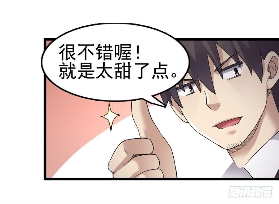 《因为我是开武器店的大叔》第一百五十一话 第20页