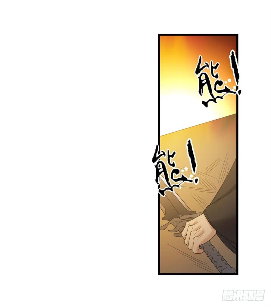 《因为我是开武器店的大叔》第一百五十一话 第58页
