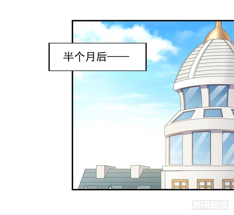 《因为我是开武器店的大叔》第一百五十一话 第2页
