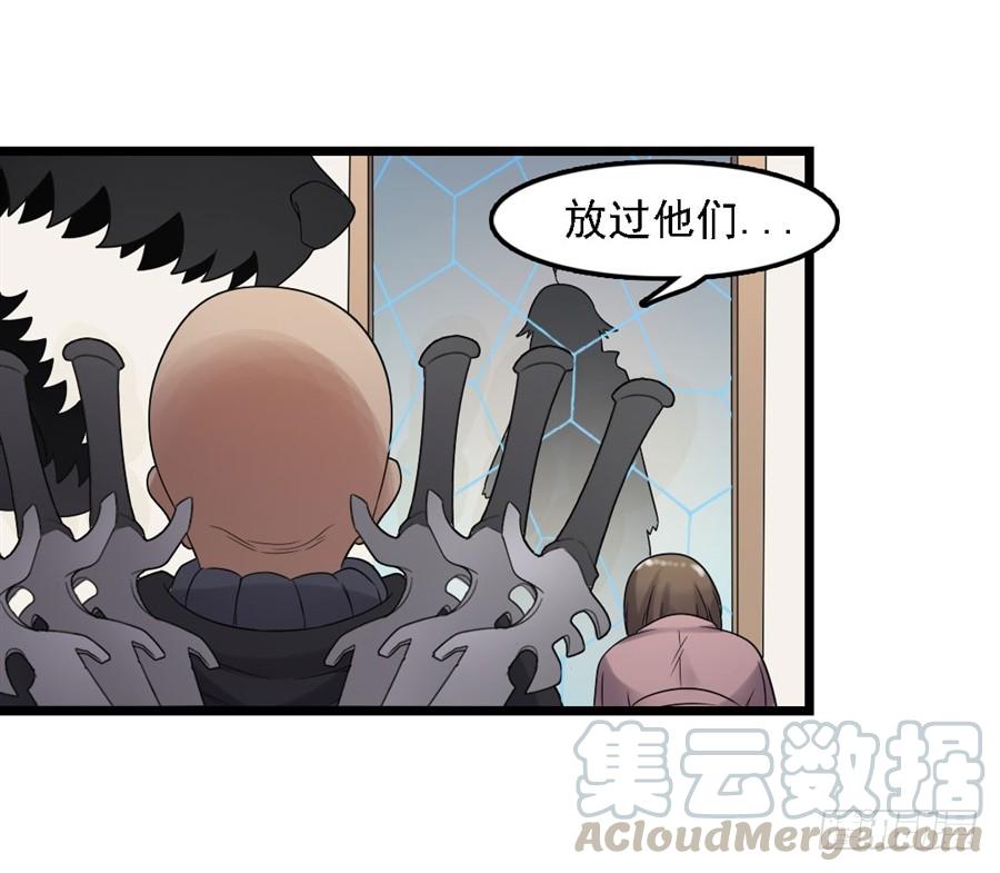 《因为我是开武器店的大叔》第一百五十二话 第61页