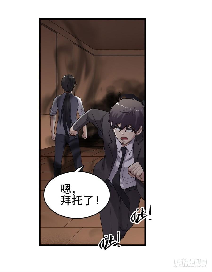 《因为我是开武器店的大叔》第一百五十二话 第19页