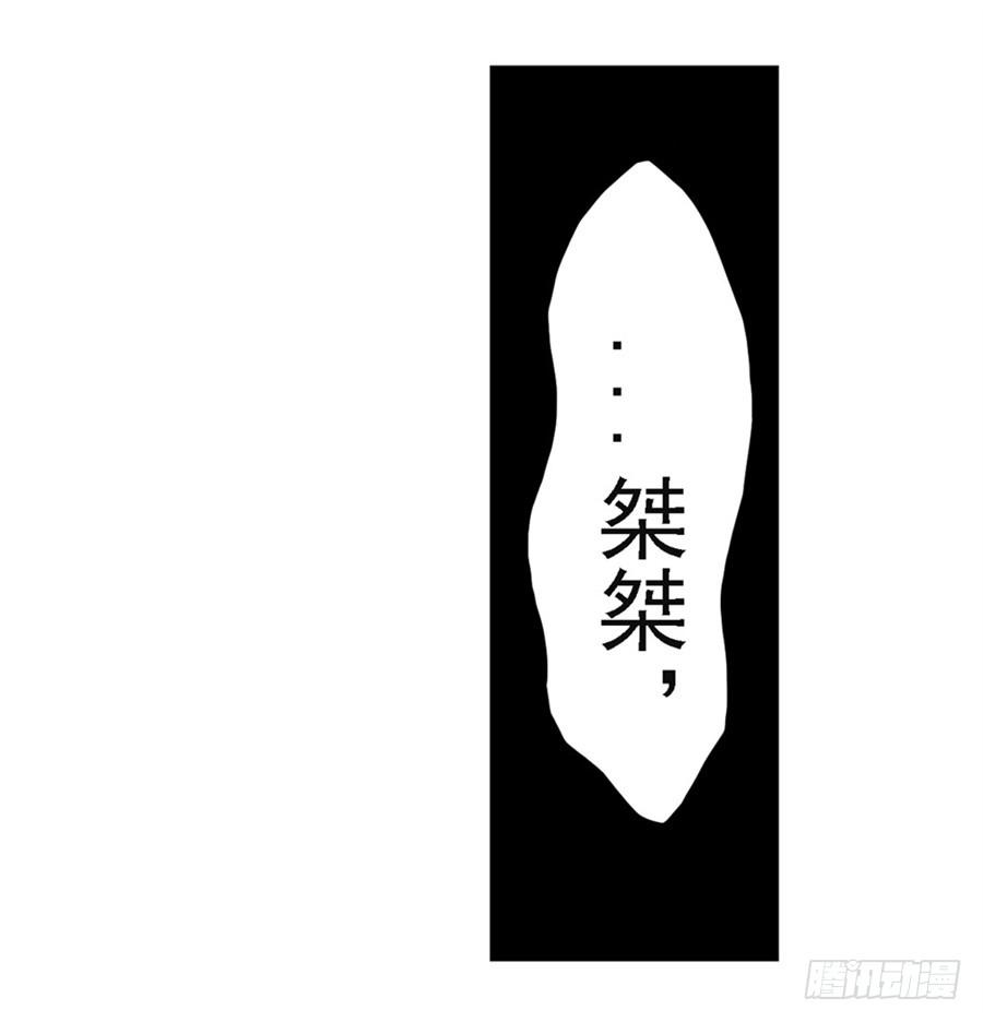 《因为我是开武器店的大叔》第一百五十二话 第34页