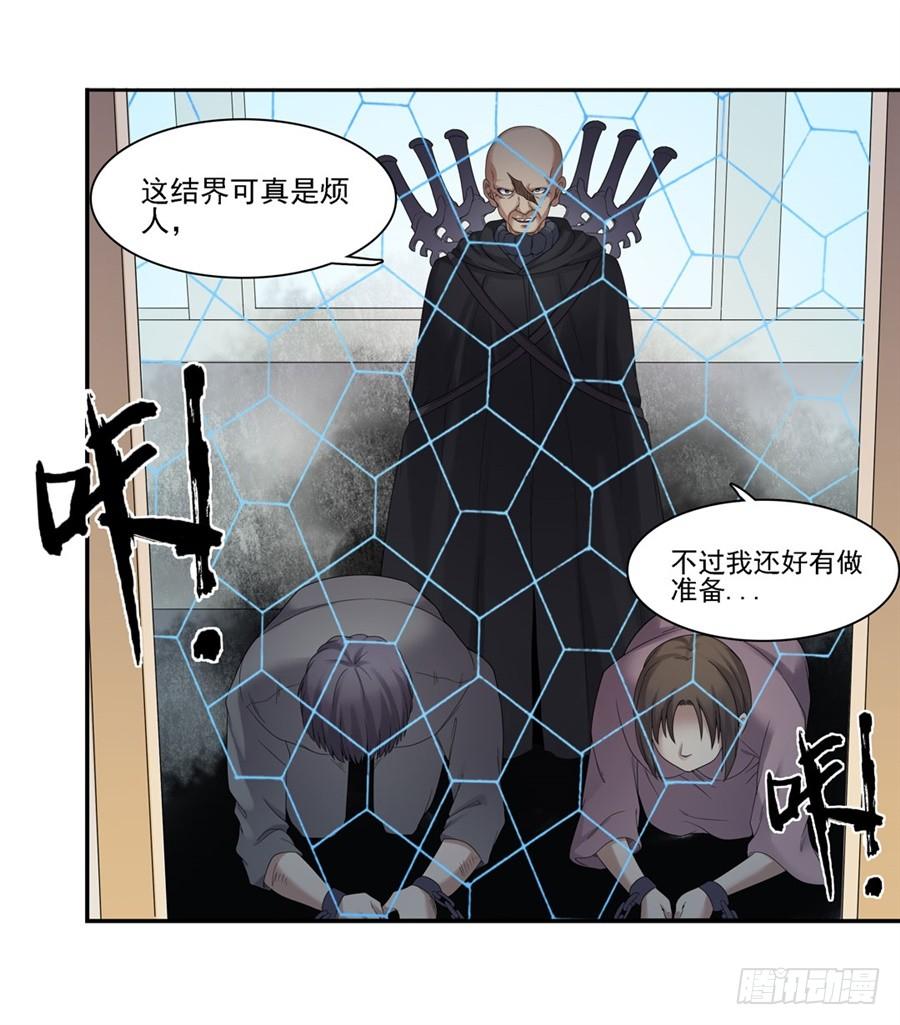 《因为我是开武器店的大叔》第一百五十二话 第43页