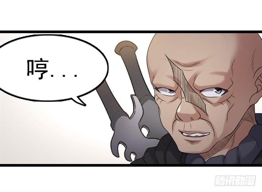 《因为我是开武器店的大叔》第一百五十二话 第63页