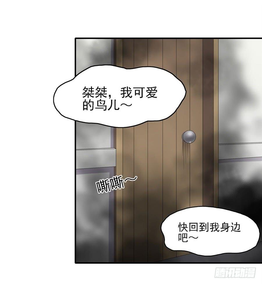 《因为我是开武器店的大叔》第一百五十二话 第36页