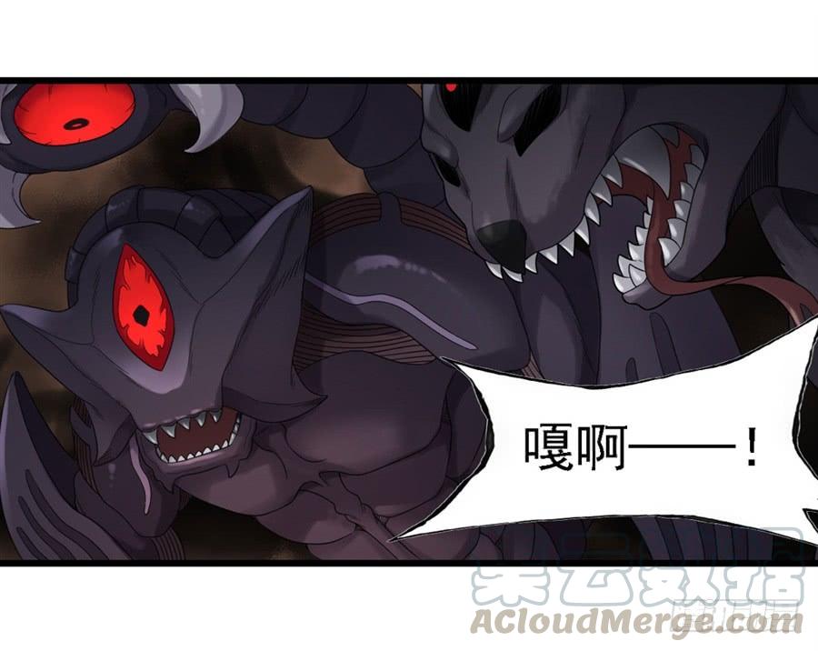 《因为我是开武器店的大叔》第一百五十二话 第21页