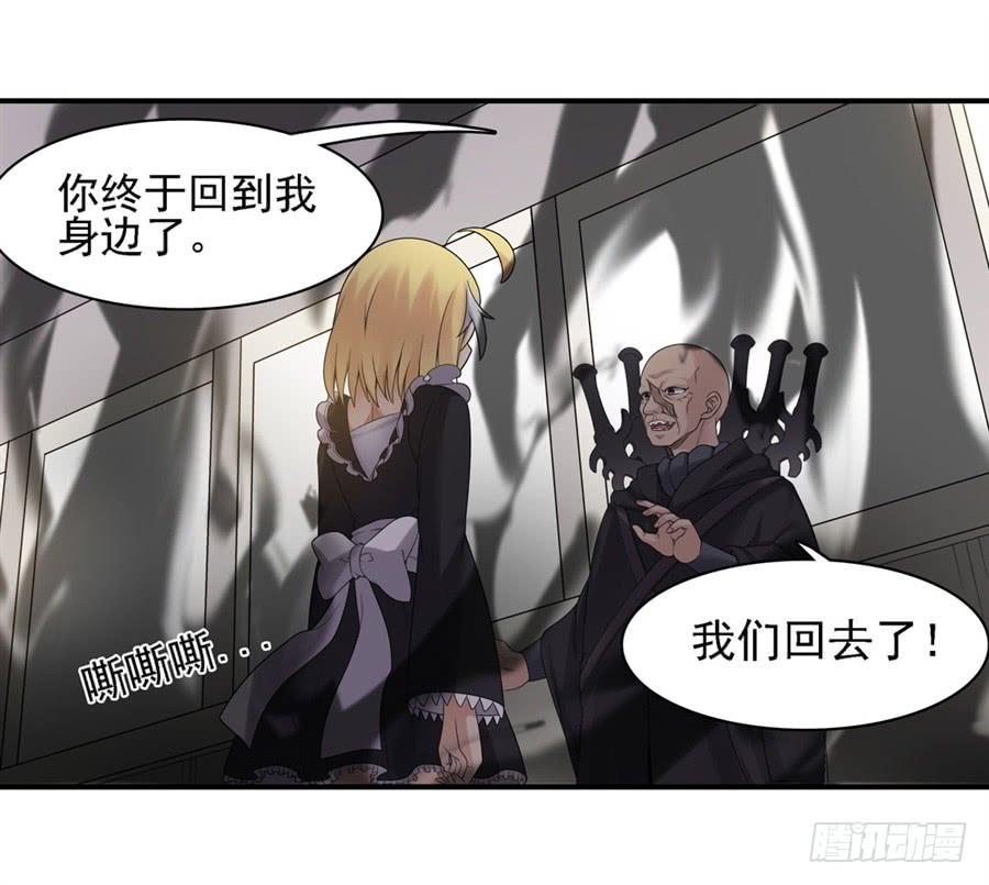 《因为我是开武器店的大叔》第一百五十二话 第70页