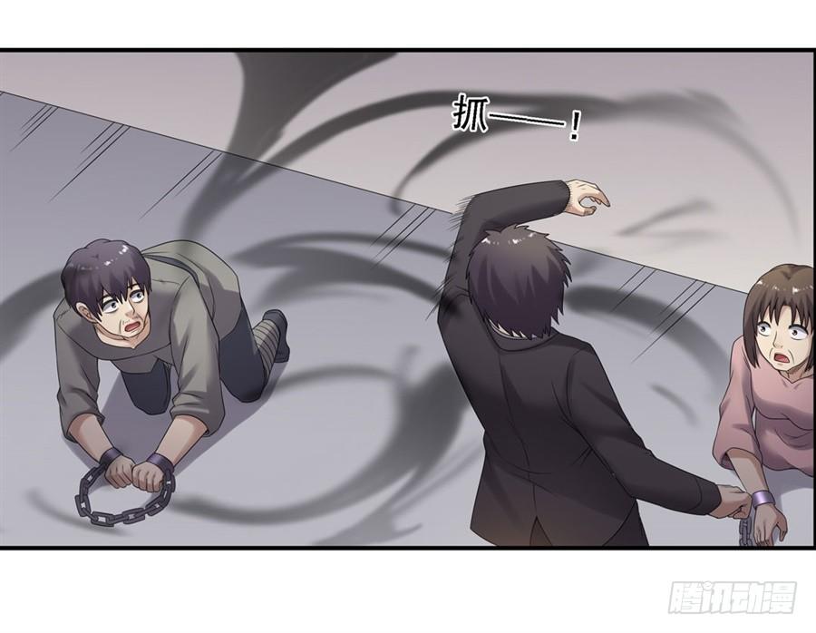《因为我是开武器店的大叔》第一百五十二话 第75页