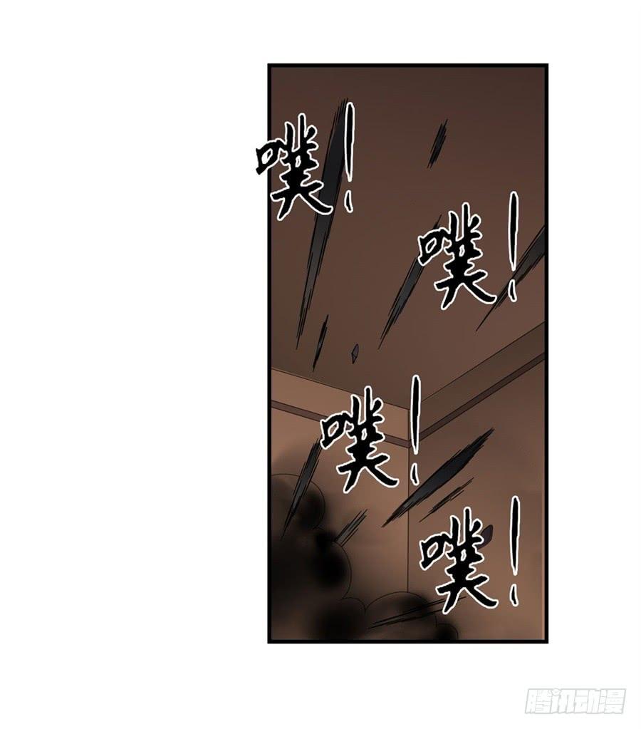 《因为我是开武器店的大叔》第一百五十二话 第28页