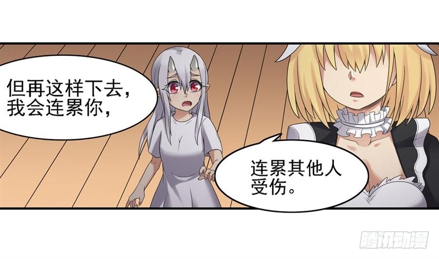 《因为我是开武器店的大叔》第一百五十二话 第66页
