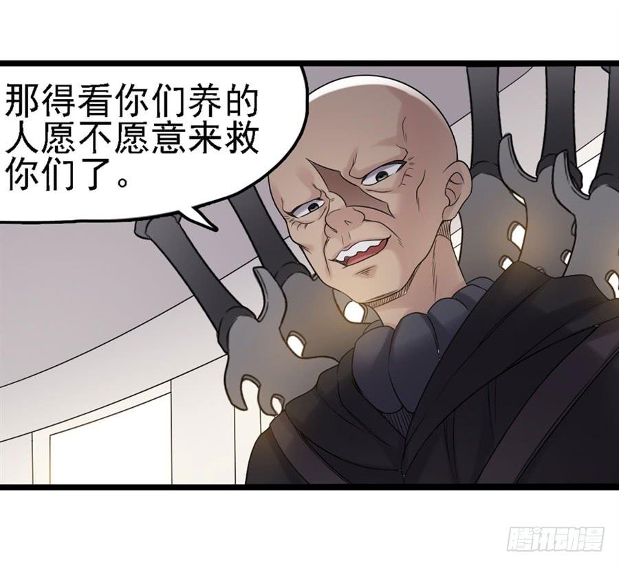 《因为我是开武器店的大叔》第一百五十二话 第49页
